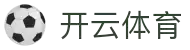 开云体育App：掌上精彩体育世界
